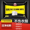【羽绒服清洁湿巾】免水洗去污！随时随处避免尴尬，携带方便，护手不伤衣 商品缩略图3