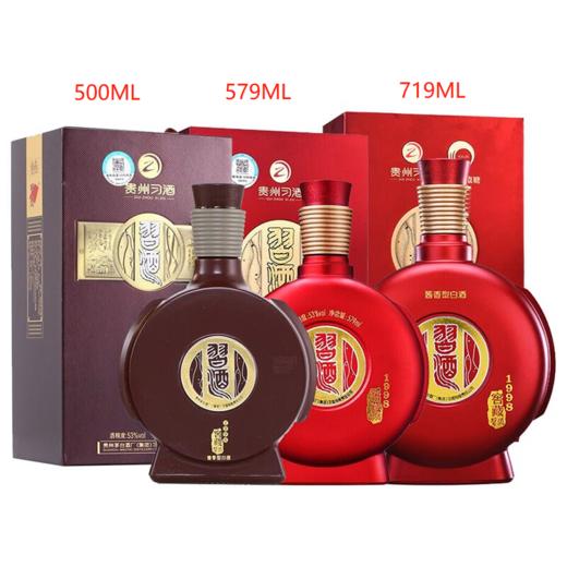 【推荐】习酒窖藏1998 500ML+579ML+719ML53度单瓶组合装 商品图0
