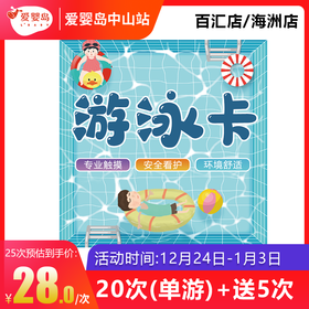 20次（不含抚触）送5次 百汇店/海洲店