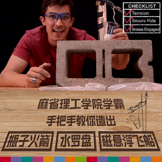 口袋里的外星人 露营地惊魂24小时 商品图3