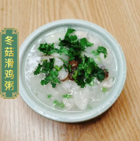冬菇滑鸡粥