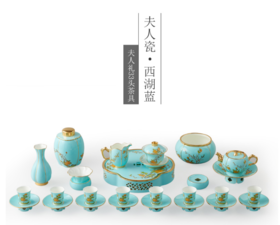 国瓷永丰源 夫人瓷西湖蓝33头茶具