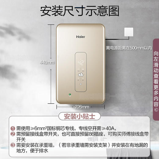 海尔（Haier）电热水器DSH-85A1(U1)即热式 商品图3