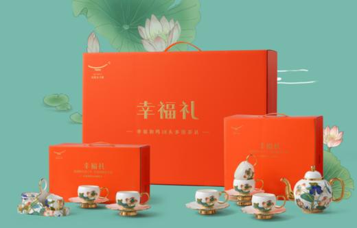 国瓷永丰源 幸福礼18头茶具 商品图0