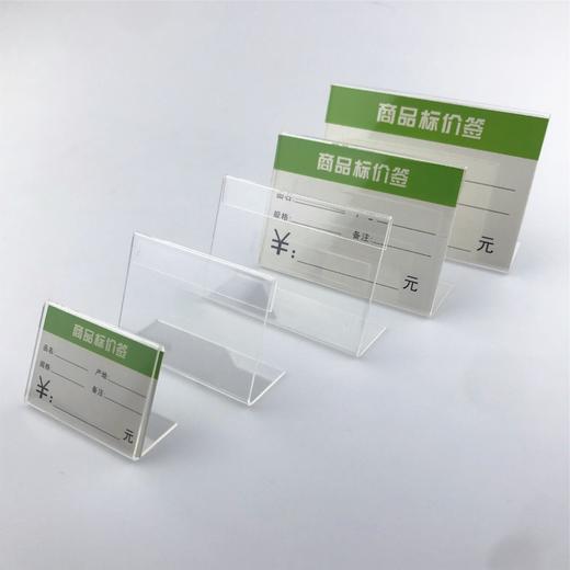 L型亚克力台卡桌牌 透明商品标价牌价牌展示牌会议名牌 商品图1