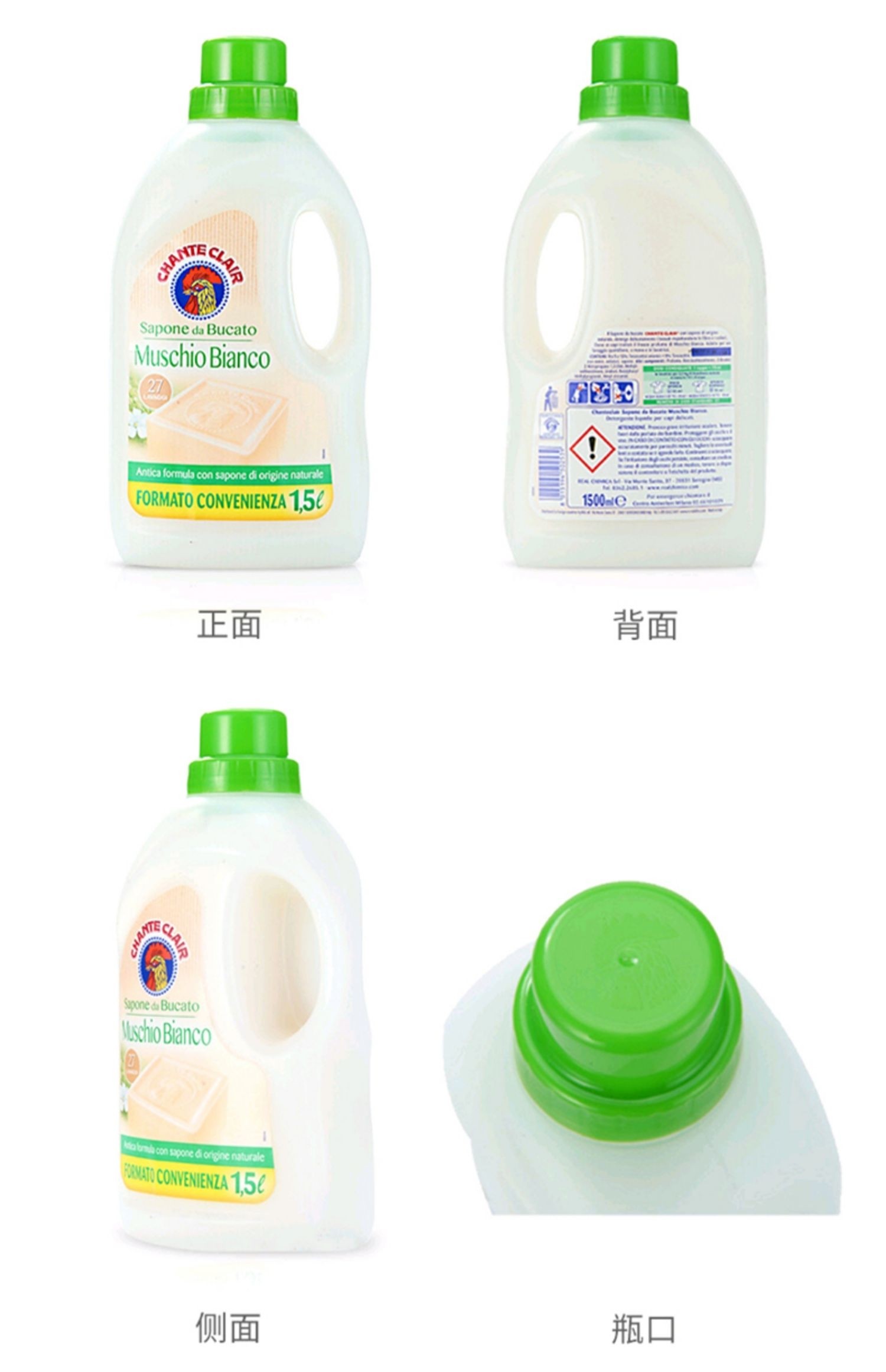 【2瓶装】意大利大公鸡洗衣皂液1.5l实惠装
