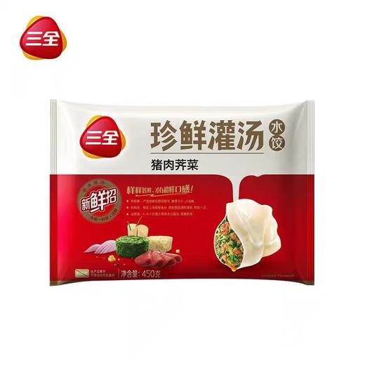 2袋装三全珍鲜灌汤水饺450g 猪肉白菜/芹菜/香菇三种口味任选 商品图4