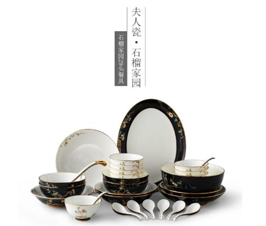 国瓷永丰源 夫人瓷石榴家园29头中餐具 商品图0