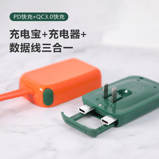 【出门充电一个就够】Eary一粒充电伴侣自带线充电宝插头三合一充电器数据线二合一小巧便携多功能超薄飞机可携带笔记本电脑移动电源PD快充轻薄迷你 商品图2