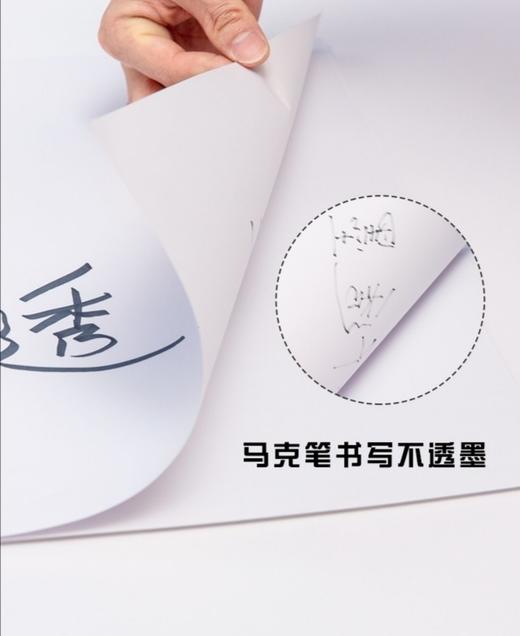大张纸全开大白纸普通白纸大张 超大全开白图纸120g大白纸 画画纸 白板纸会议培训用纸 商品图4