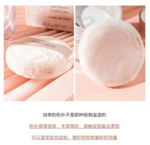 黛珂 白檀舞蝶蜜粉散粉 商品图1