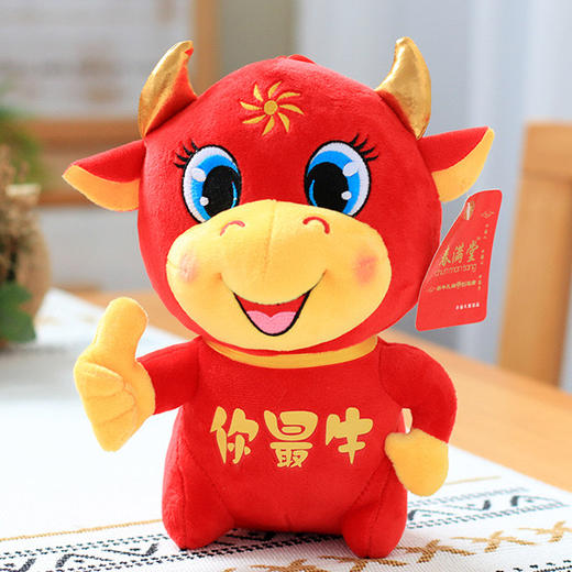 牛年吉祥物公仔（款式随机） 商品图0