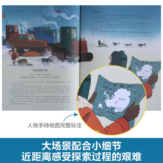 乐乐趣-珠峰之巅 : 登顶珠峰者的传奇故事 商品图4