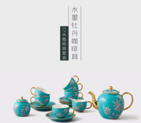 国瓷永丰源 水墨牡丹17头咖啡具