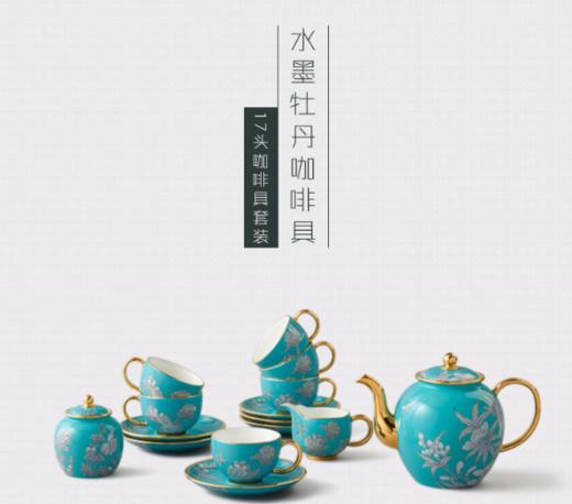 国瓷永丰源 水墨牡丹17头咖啡具 商品图0