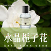 水晶栀子花香水 女士持久淡香学生少女清新小众清香型花香水 商品缩略图0