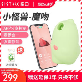 【赠双旦三重好礼】小怪兽魔吻女性情趣小玩具 远程遥控 G点新打开方式