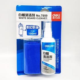 得力7859白板清洁剂套装擦白板白板清洗剂清洁白板擦白板用清洗液清洁布(套装）
