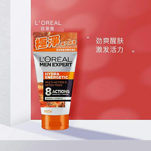 LOREAL欧莱雅 新版男士8效劲能洗面奶-100ML各款 商品图1