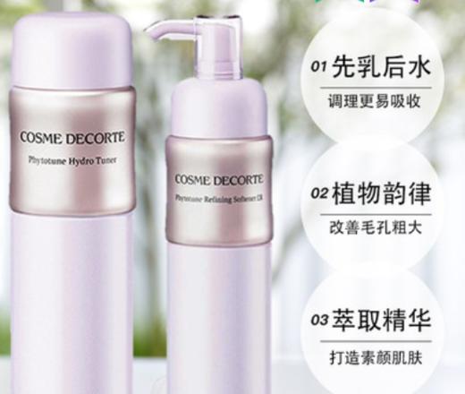 黛珂 植物韵律水乳 200ml+200ml 商品图1