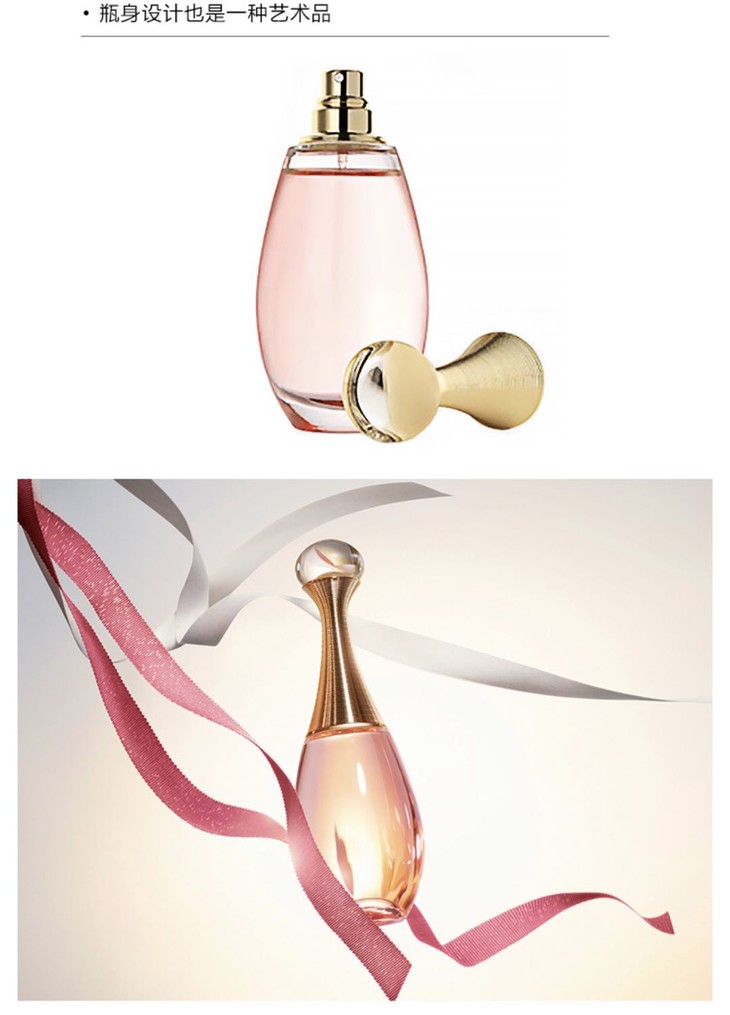 迪奥心悦真我女士香水edt淡香