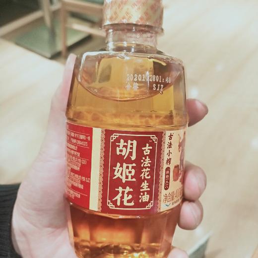 胡姬花古法小榨花生油 商品图0