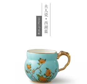 国瓷永丰源 夫人瓷西湖蓝清心单杯