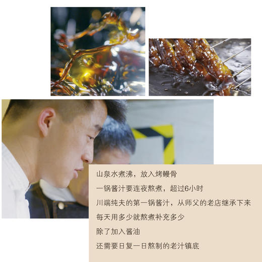 鳗鱼的故事 商品图1