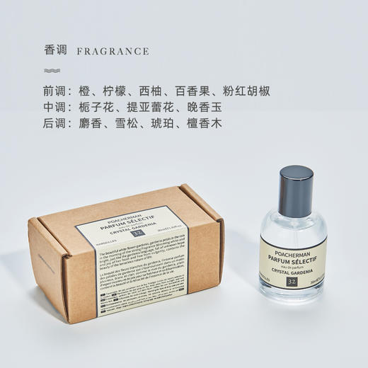 水晶栀子花香水 女士持久淡香学生少女清新小众清香型花香水 商品图2