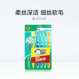 好来柔丝深洁软毛牙刷5支特惠装