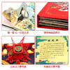 我们的节日中国年3D立体书（超长全景互动 值得珍藏的过年礼物） 商品缩略图4