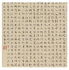 刘春雷-真迹- 书法《录王勃 滕王阁序》办公室 书房  玄关 商品缩略图1