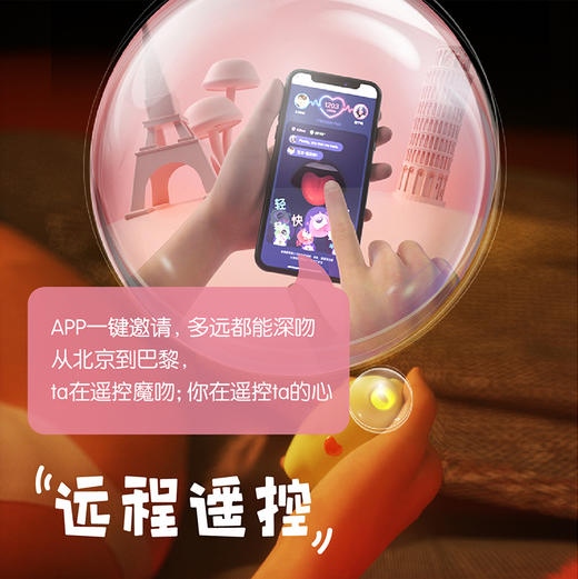 【赠双旦三重好礼】小怪兽魔吻女性情趣小玩具 远程遥控 G点新打开方式 商品图2