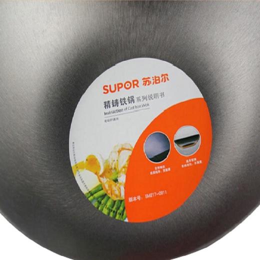 两张魅力A卡+苏泊尔铁锅 电磁炉明火燃气通用炒锅-CG 商品图1