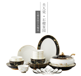 国瓷永丰源 夫人瓷石榴家园31头中餐具