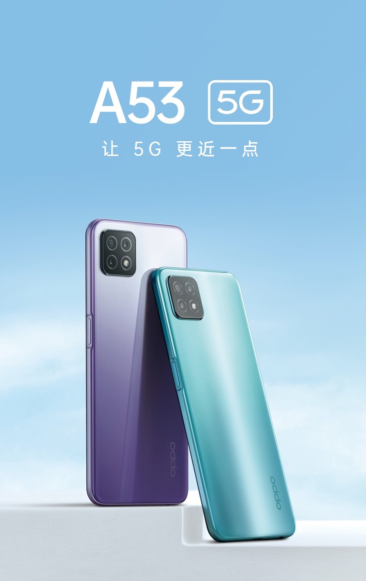 oppo a53 5g手机