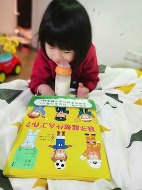 《猴子能做什么工作呢？》小孩子喜欢猴子的一些特点，看到猴子仿佛看到自己一样。