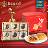 嘉华鲜花饼  新春团圆献礼组合装 950g 传统糕点零食年货 商品缩略图0