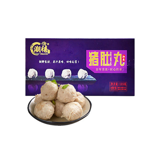 【5折购】潮禧牛肉/牛筋/猪肚丸 125g/盒，保质期12个月，冷冻保存 商品图1