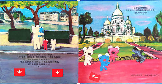 贝贝在巴黎//小机关大原理趣味立体书 商品图2