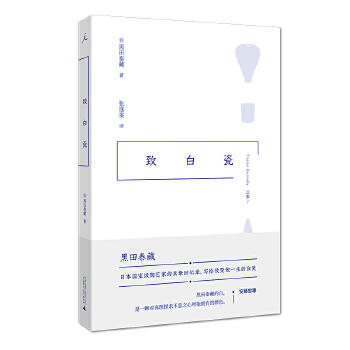 致白瓷 商品图0