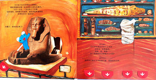 贝贝去卢浮宫//小机关大原理趣味立体书 商品图1