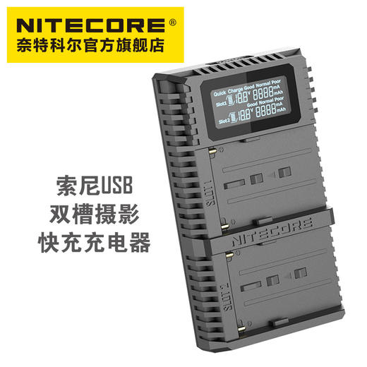 NITECORE奈特科尔USN3 PRO户外移动usb双槽智能QC快充充电器 商品图0