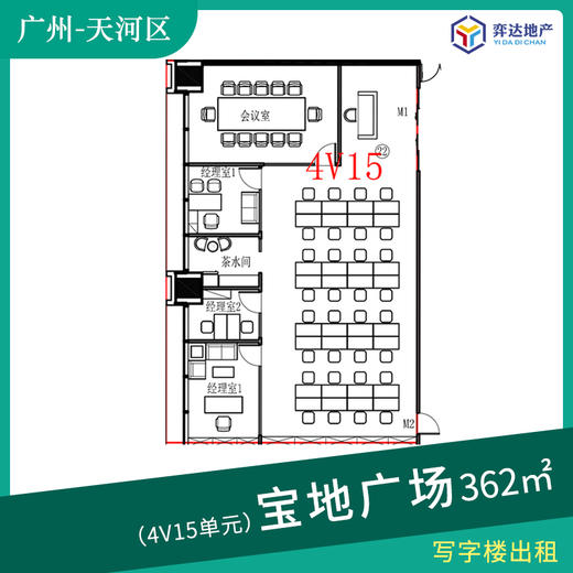 【海珠区】宝地广场4V15单元 面积：362㎡ 8号线磨碟沙515米、5号线潭村1600米 商品图0