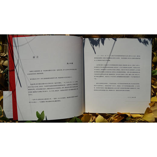 霏霏寒雨湿征衣：一本八十年前的纪念册 商品图7