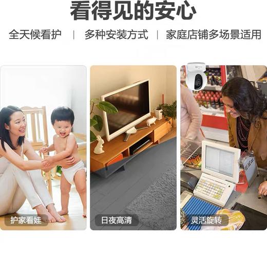 萤石C6C标准款无线监控器360度全景网络摄像头家用手机wifi远程高清夜视 32G内存 商品图3