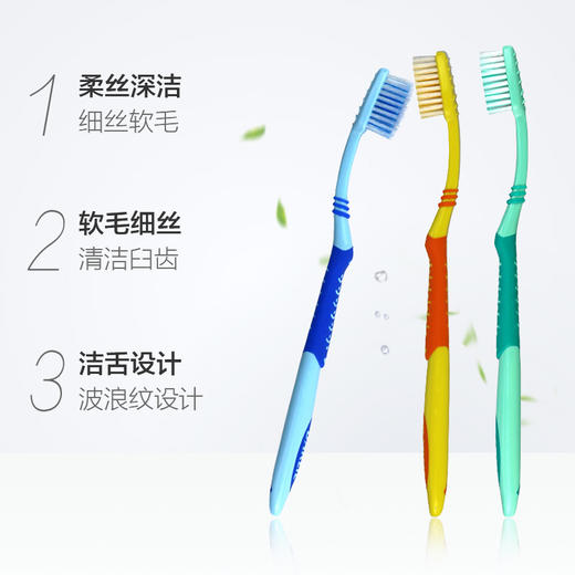 好来柔丝深洁软毛牙刷5支特惠装 商品图1