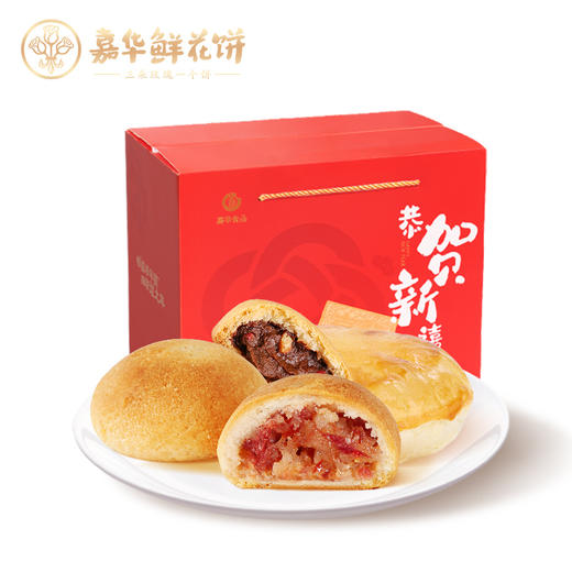 嘉华鲜花饼  新春团圆献礼组合装 950g 传统糕点零食年货 商品图1