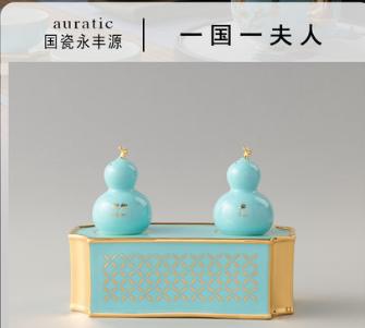 国瓷永丰源 夫人瓷西湖蓝3头椒盐组合 商品图0