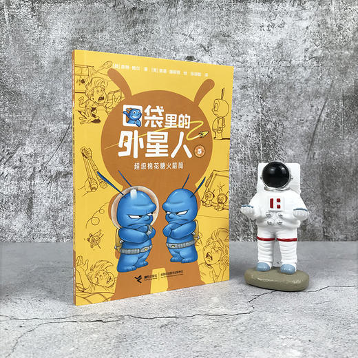 口袋里的外星人 超级棉花糖火箭筒 商品图2